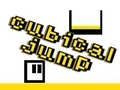 Peli Kuutiol jump verkossa