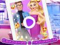 Peli Rapunzel: Treffit verkossa