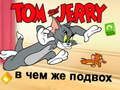 Peli Tom ja Jerry: Mikä on anso? verkossa Peli Tom ja Jerry: Mikä on anso? verkossa