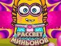 Peli Minionien aamunkoitto verkossa