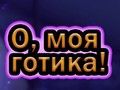 Peli Oh Min Goth verkossa