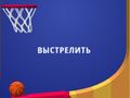 Peli Flipper Dunk 3D verkossa