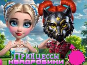 Peli Quadrobicsin prinsessat verkossa Peli Quadrobicsin prinsessat verkossa
