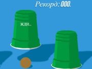 Peli Kupit verkossa Peli Kupit verkossa