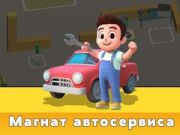 Peli Autopalvelu Tycoon verkossa