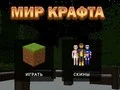 Peli Käsityömaailma verkossa