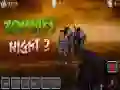 Peli Zombien Yö 2 verkossa Peli Zombien Yö 2 verkossa