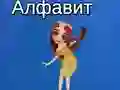 Peli Tayan aakkoset verkossa Peli Tayan aakkoset verkossa