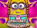 Peli Minionien aamunkoitto verkossa