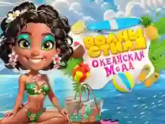 Peli Aalto Chic Oseani Muotihullutus verkossa