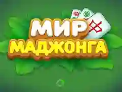 Peli Mahjongin Maailma verkossa Peli Mahjongin Maailma verkossa
