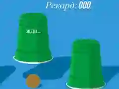 Peli Kupit verkossa Peli Kupit verkossa