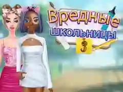 Peli Lukiot Pahat Tytöt 3 verkossa