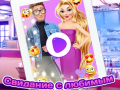 Peli Rapunzel: Treffit verkossa