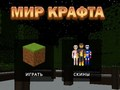 Peli Käsityömaailma verkossa