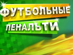 Peli Jalkapallon Rangaistus verkossa