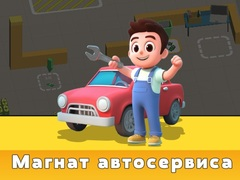 Peli Autopalvelu Tycoon verkossa