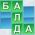Balda Balda verkossa